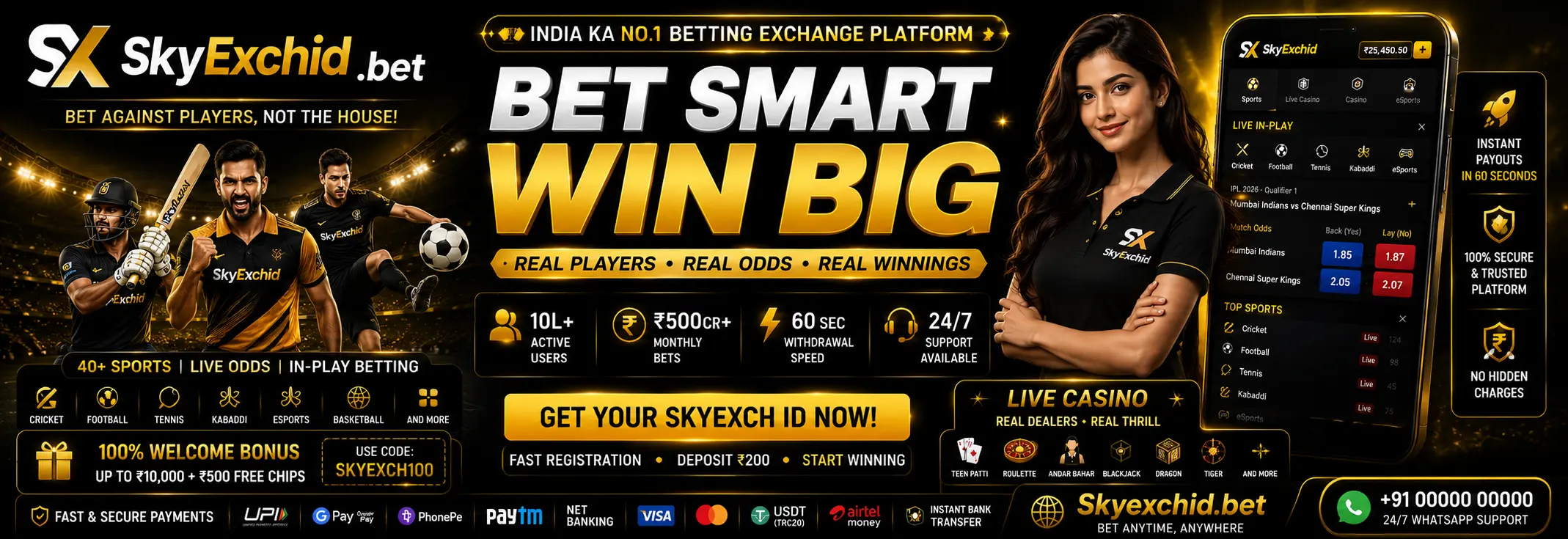 SkyExchange Banner